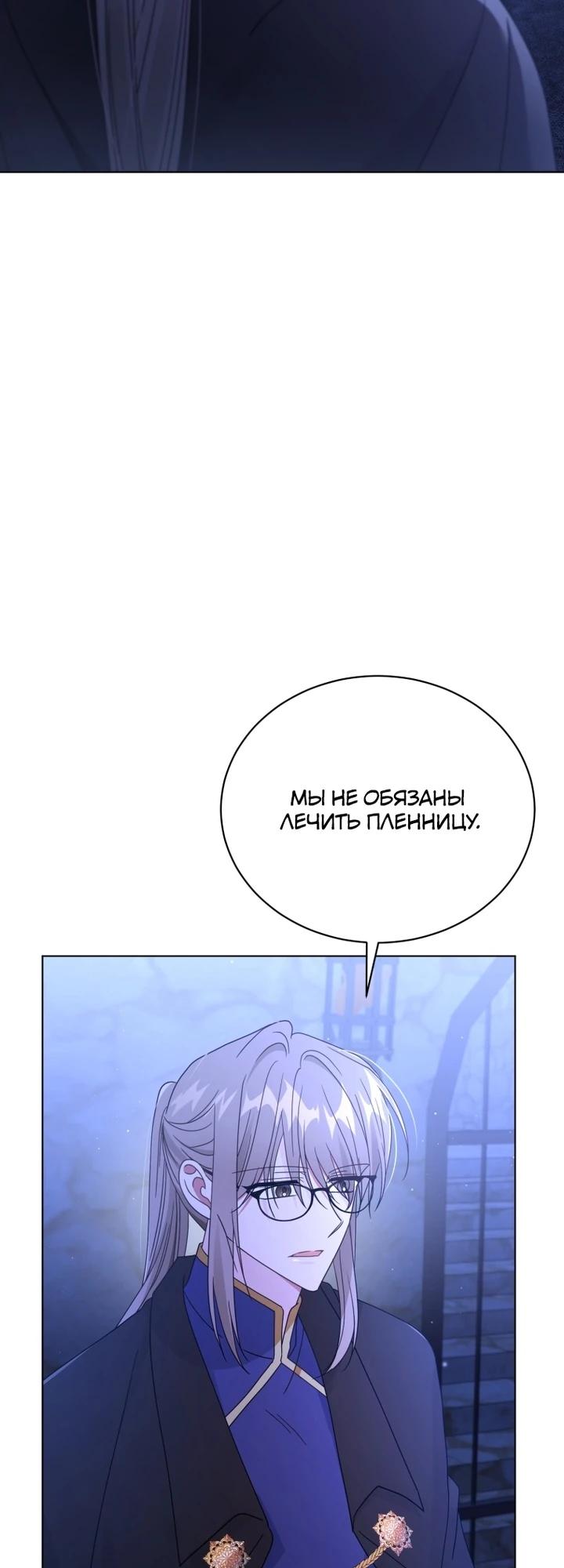 Манга Я жена второго главного героя-яндэрэ - Глава 90 Страница 15