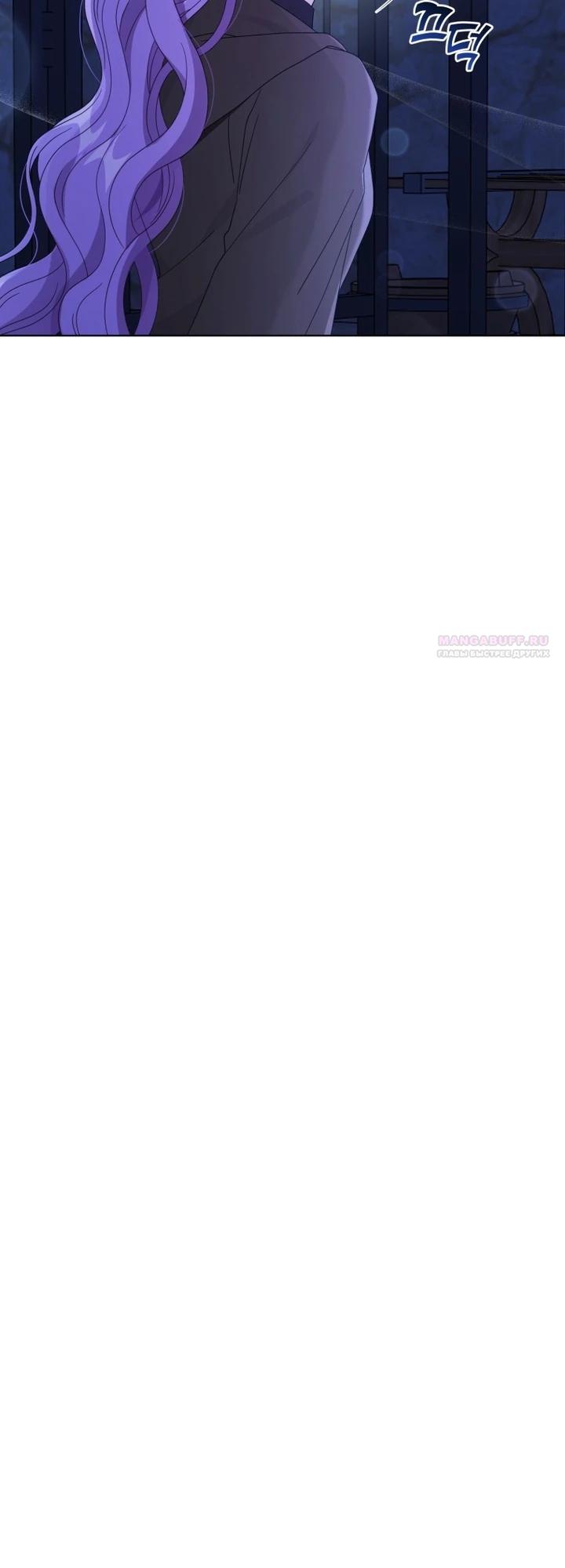 Манга Я жена второго главного героя-яндэрэ - Глава 90 Страница 18