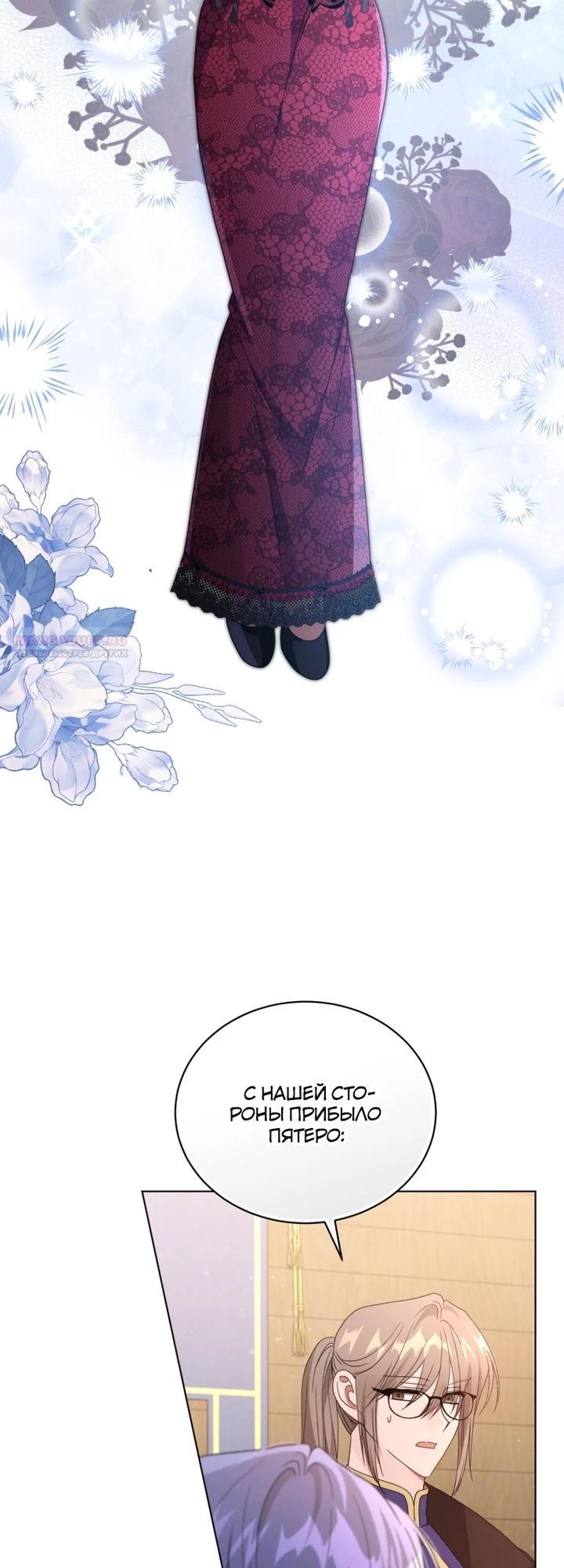 Манга Я жена второго главного героя-яндэрэ - Глава 89 Страница 6