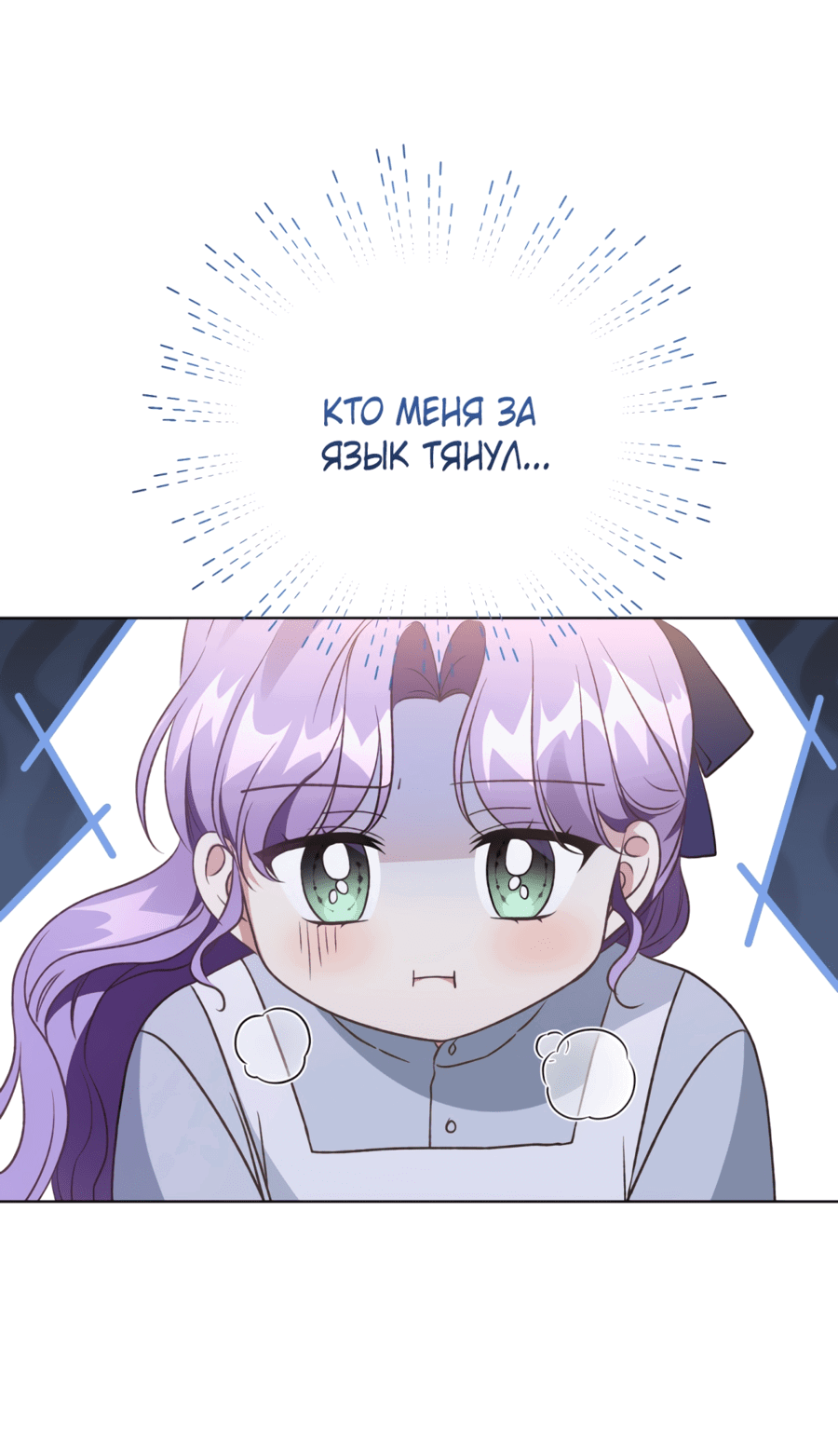 Манга Я жена второго главного героя-яндэрэ - Глава 27 Страница 16