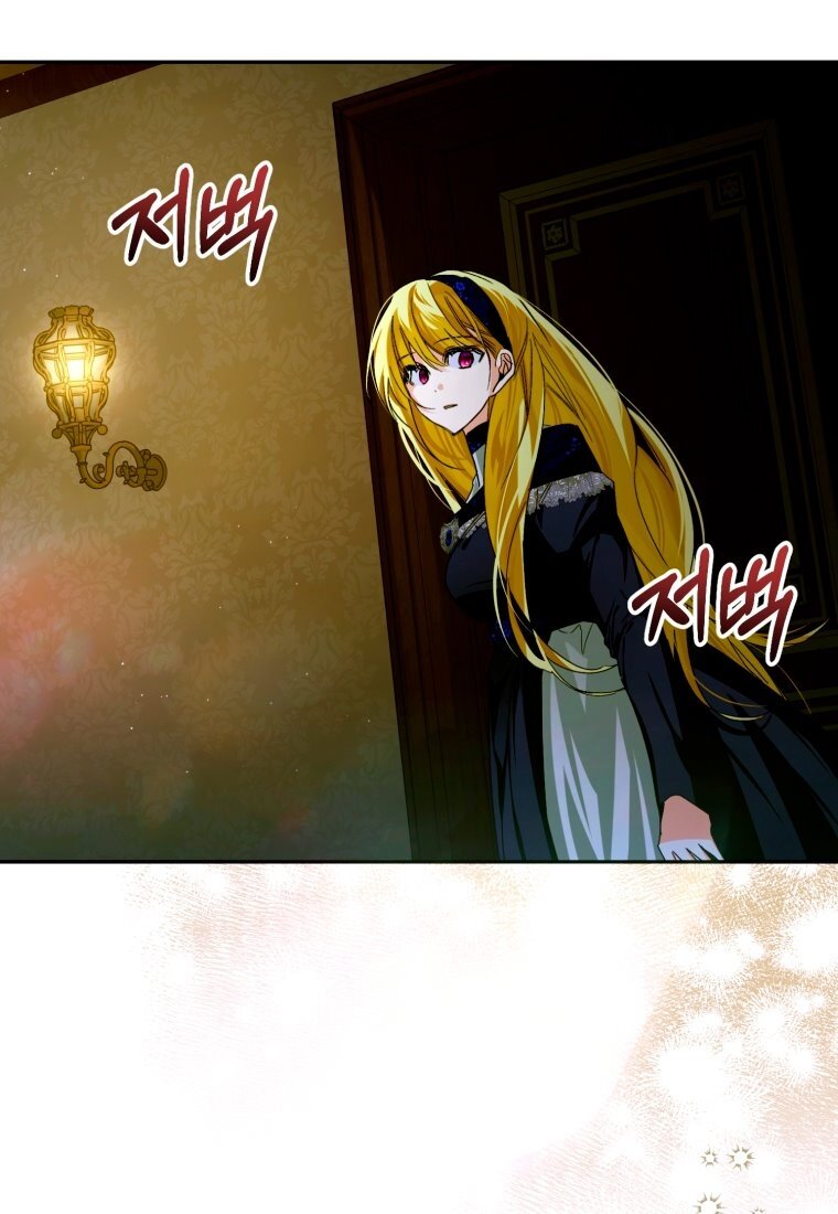 Манга Я попала в объятия безумного злодея - Глава 68 Страница 44