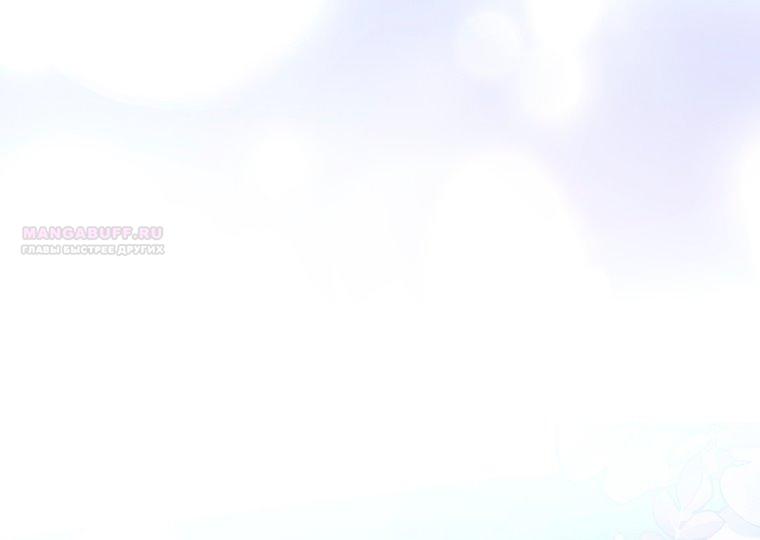 Манга Я попала в объятия безумного злодея - Глава 68 Страница 66