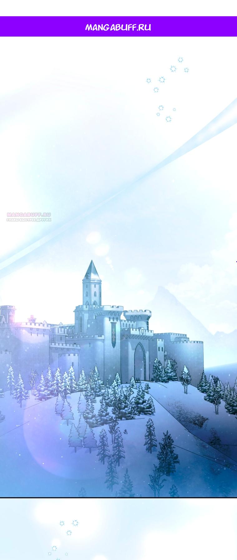 Манга Я попала в объятия безумного злодея - Глава 67 Страница 1