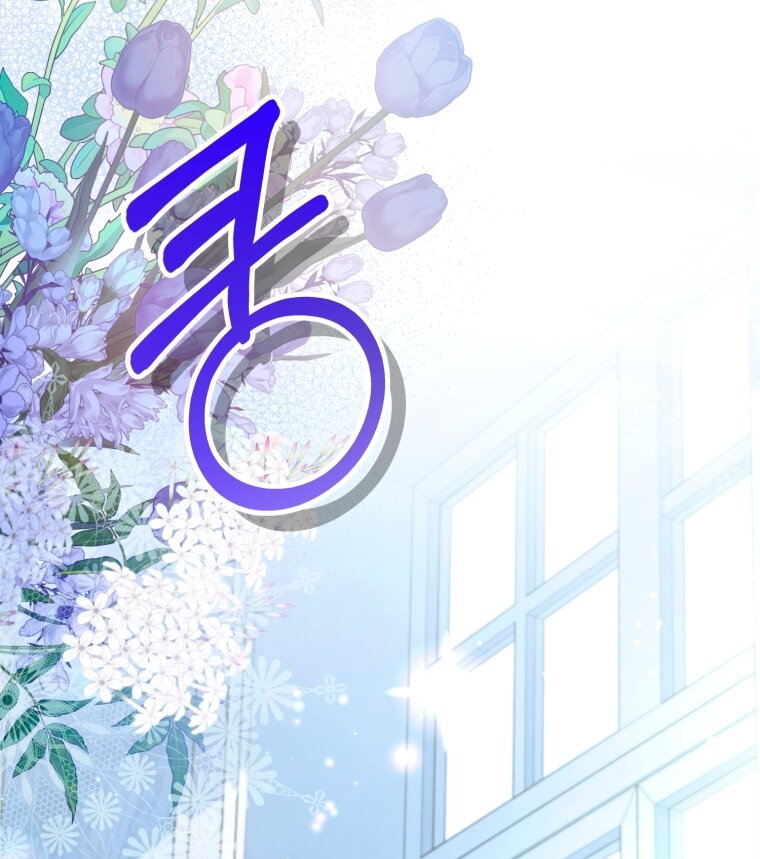 Манга Я попала в объятия безумного злодея - Глава 67 Страница 21