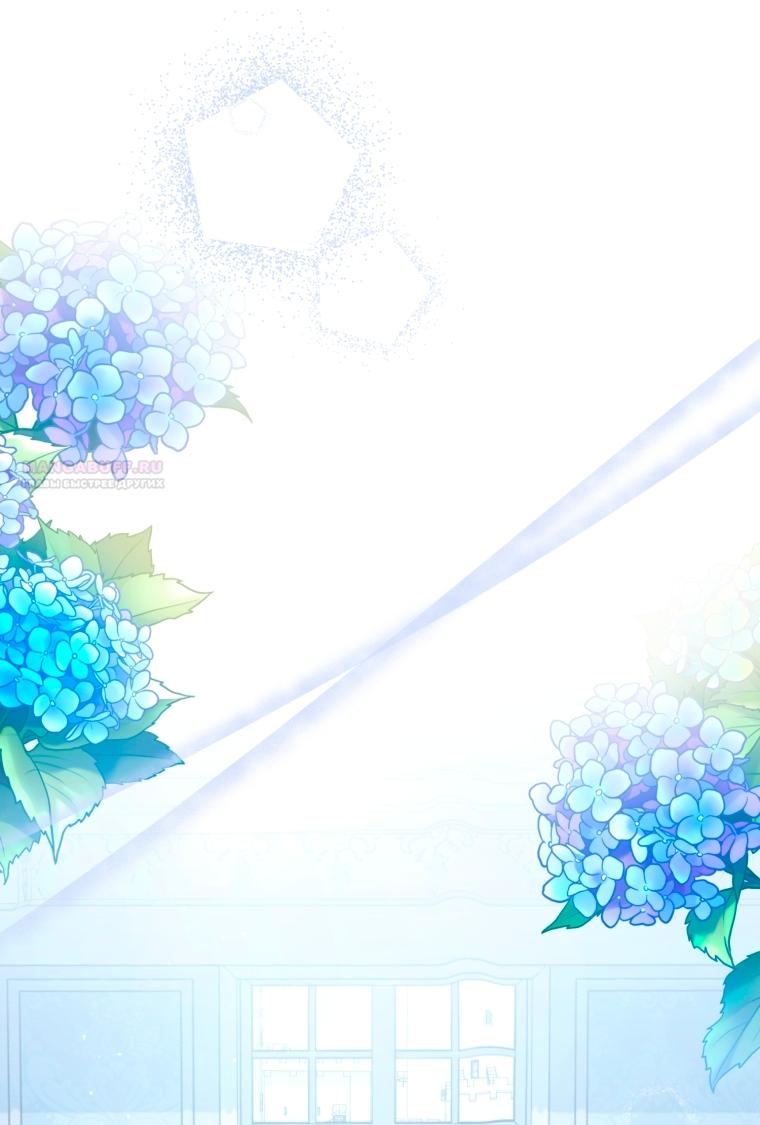 Манга Я попала в объятия безумного злодея - Глава 67 Страница 14