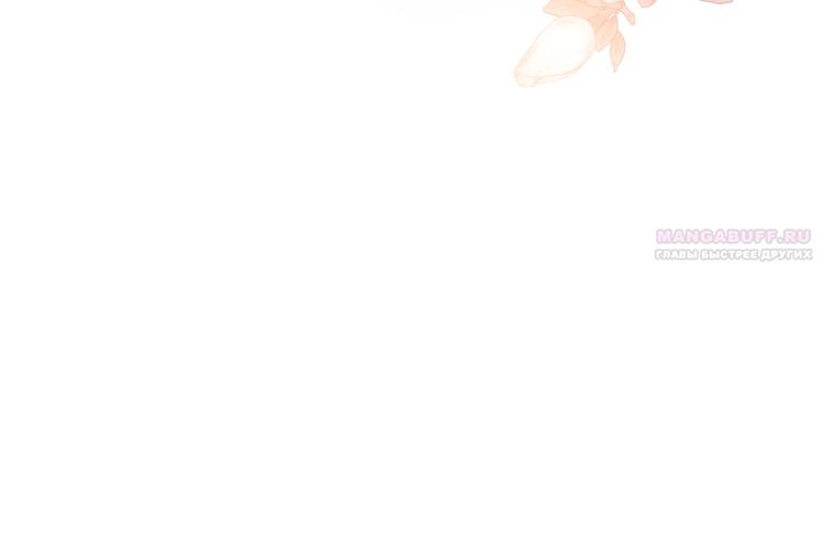 Манга Я попала в объятия безумного злодея - Глава 67 Страница 74