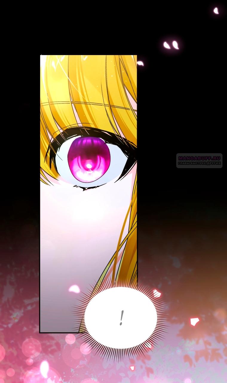 Манга Я попала в объятия безумного злодея - Глава 67 Страница 34