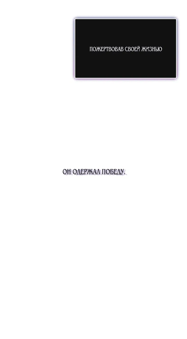 Манга Тайный брак - Глава 24 Страница 35