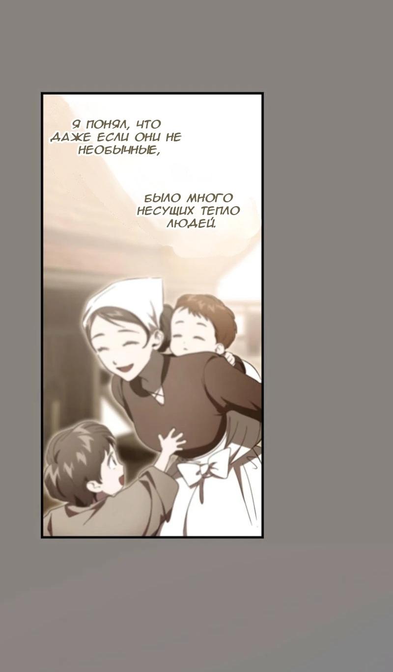 Манга Дьявол воспитал леди - Глава 68 Страница 33