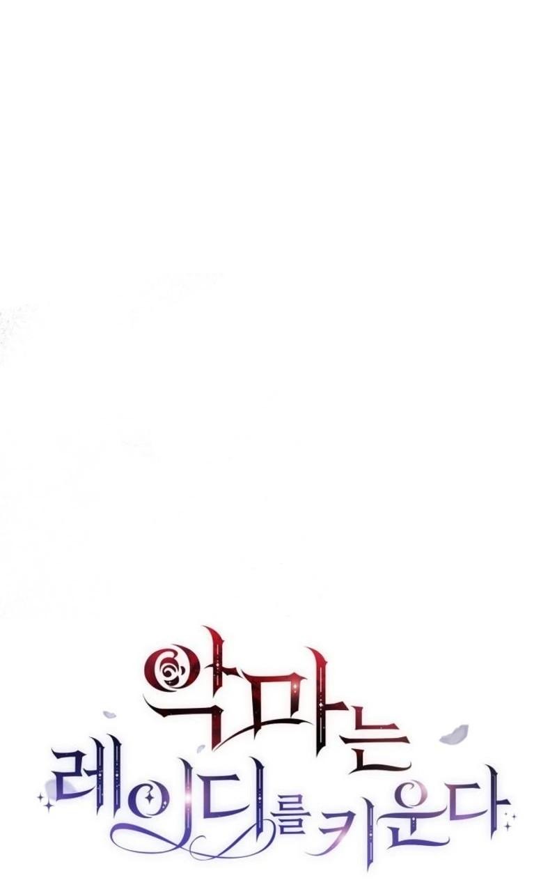 Манга Дьявол воспитал леди - Глава 68 Страница 48