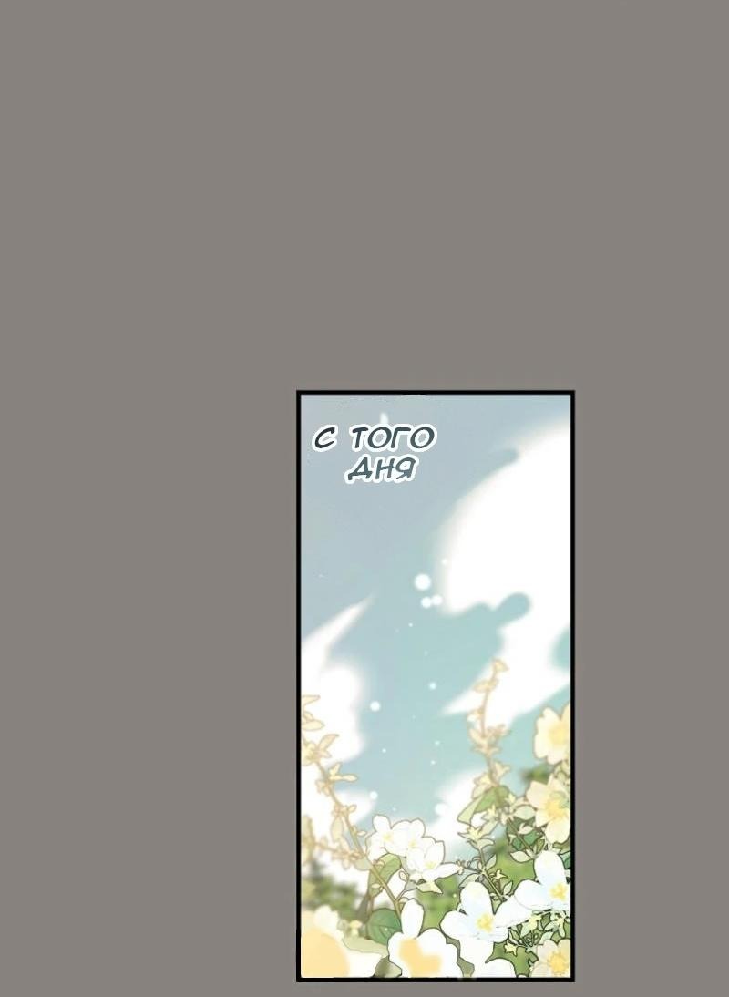 Манга Дьявол воспитал леди - Глава 68 Страница 32