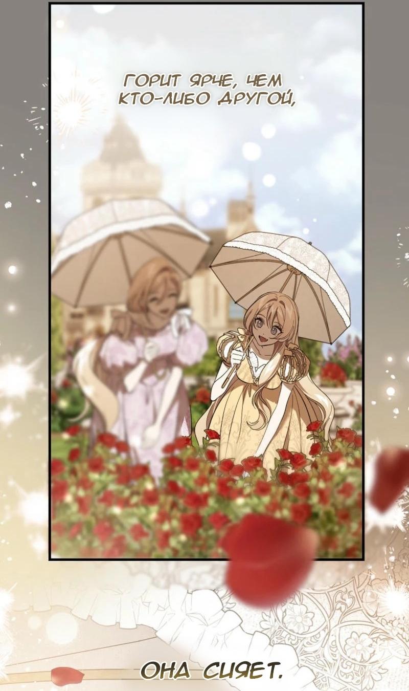 Манга Дьявол воспитал леди - Глава 68 Страница 36