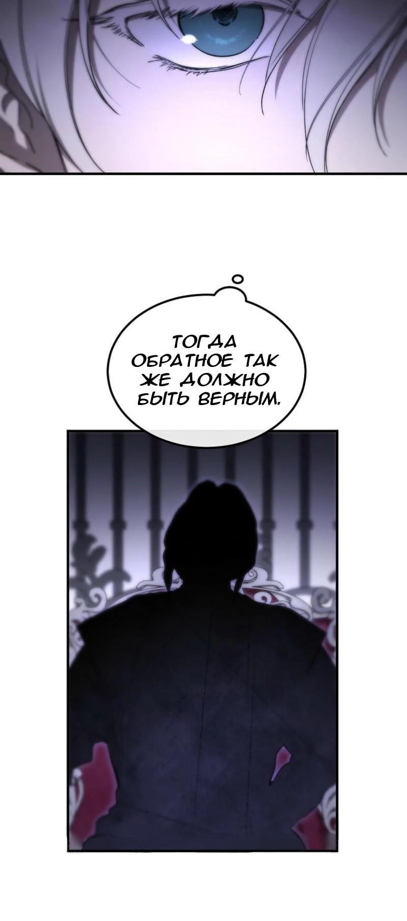 Манга Дьявол воспитал леди - Глава 68 Страница 43