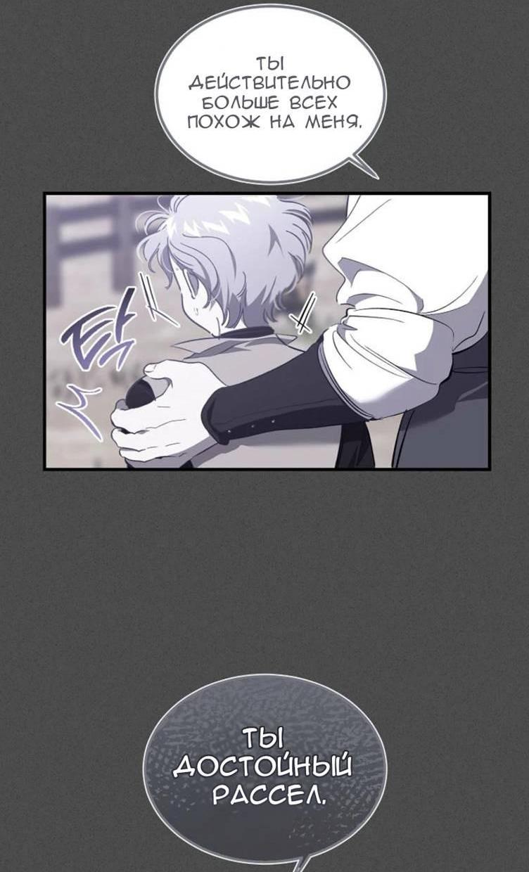 Манга Дьявол воспитал леди - Глава 68 Страница 11
