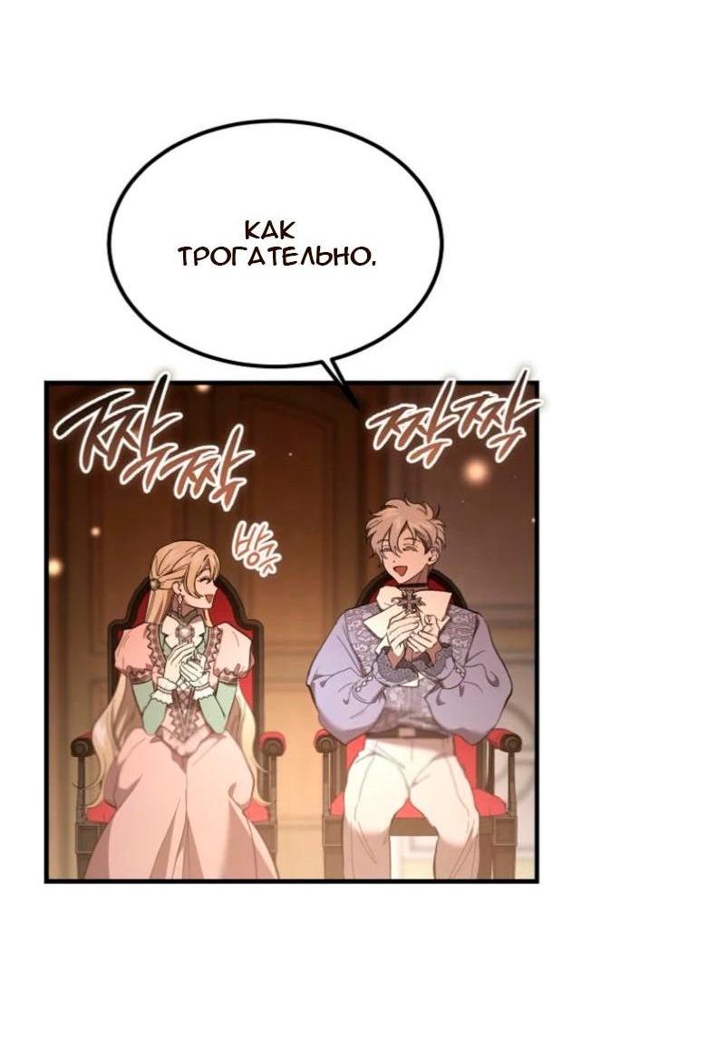 Манга Дьявол воспитал леди - Глава 67 Страница 5