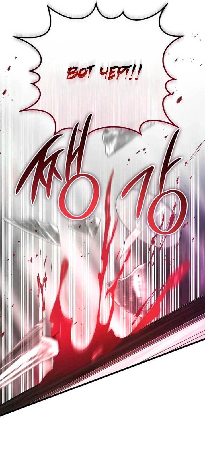 Манга Дьявол воспитал леди - Глава 67 Страница 41