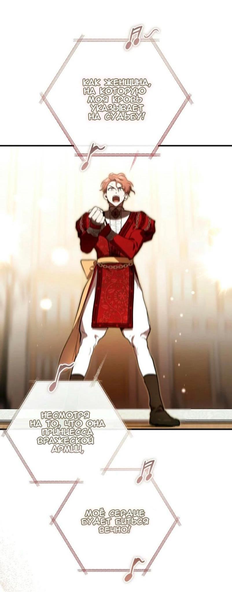 Манга Дьявол воспитал леди - Глава 67 Страница 2