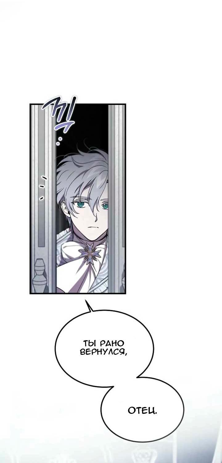 Манга Дьявол воспитал леди - Глава 67 Страница 31