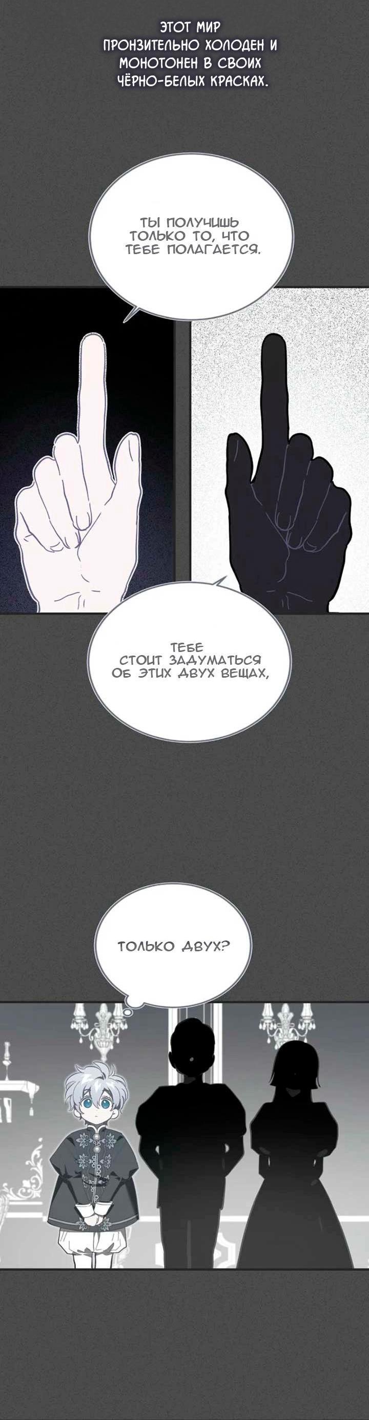 Манга Дьявол воспитал леди - Глава 67 Страница 47