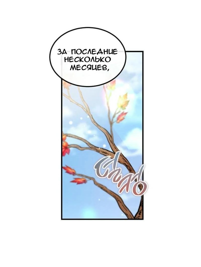 Манга Дьявол воспитал леди - Глава 66 Страница 15