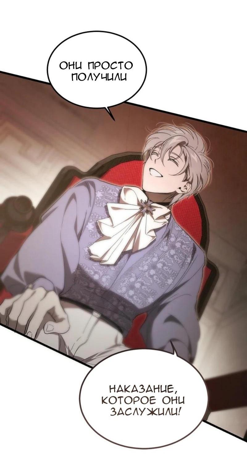 Манга Дьявол воспитал леди - Глава 66 Страница 50
