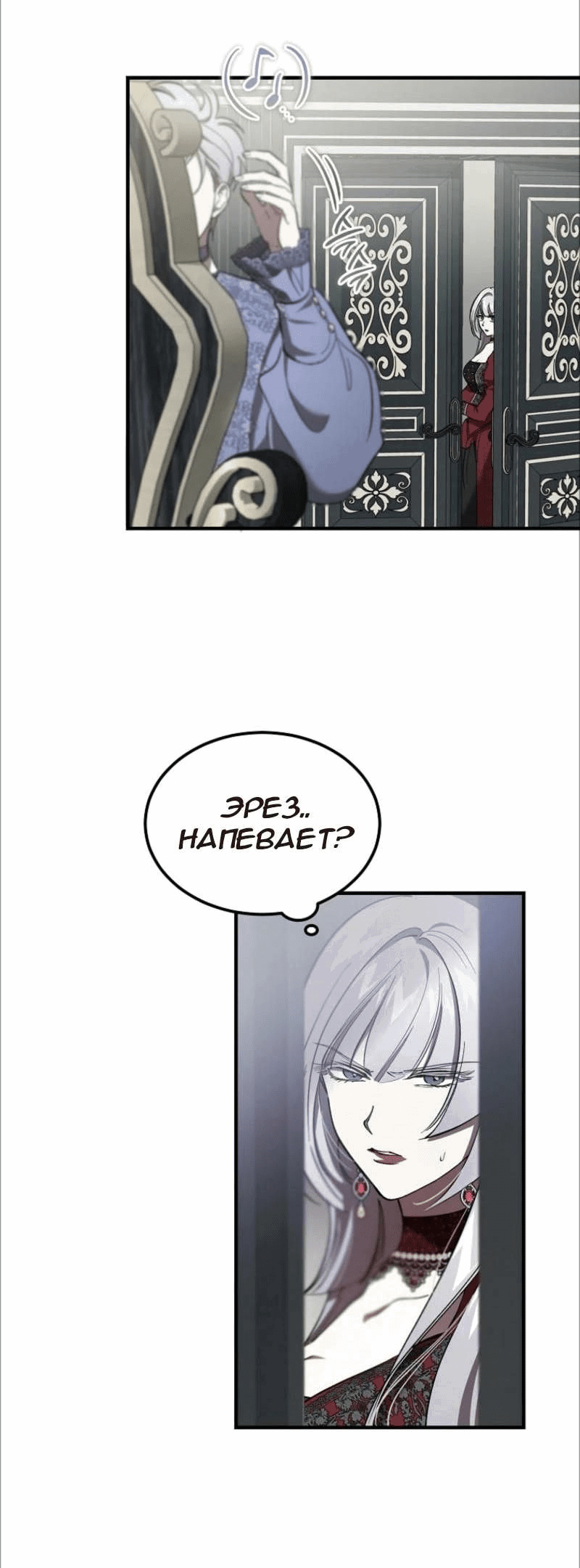 Манга Дьявол воспитал леди - Глава 66 Страница 2