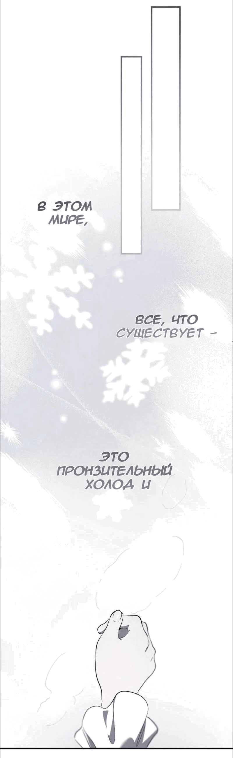 Манга Дьявол воспитал леди - Глава 66 Страница 4