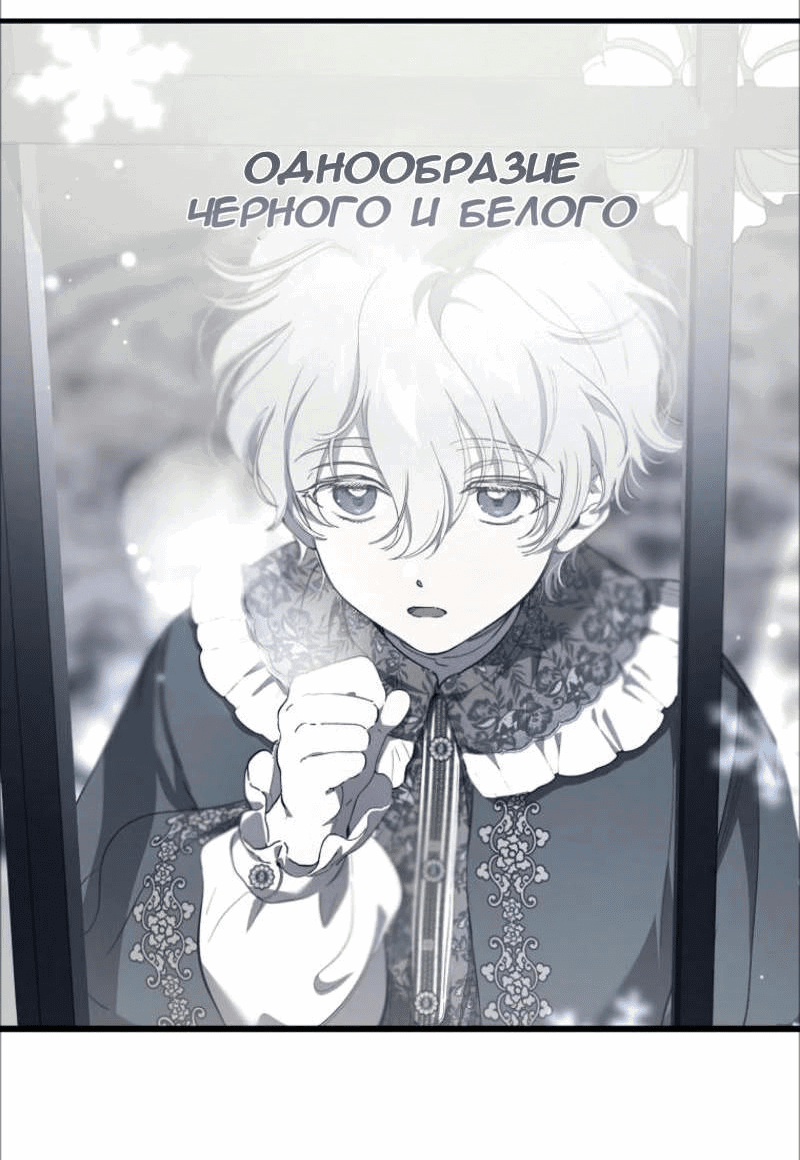 Манга Дьявол воспитал леди - Глава 66 Страница 5