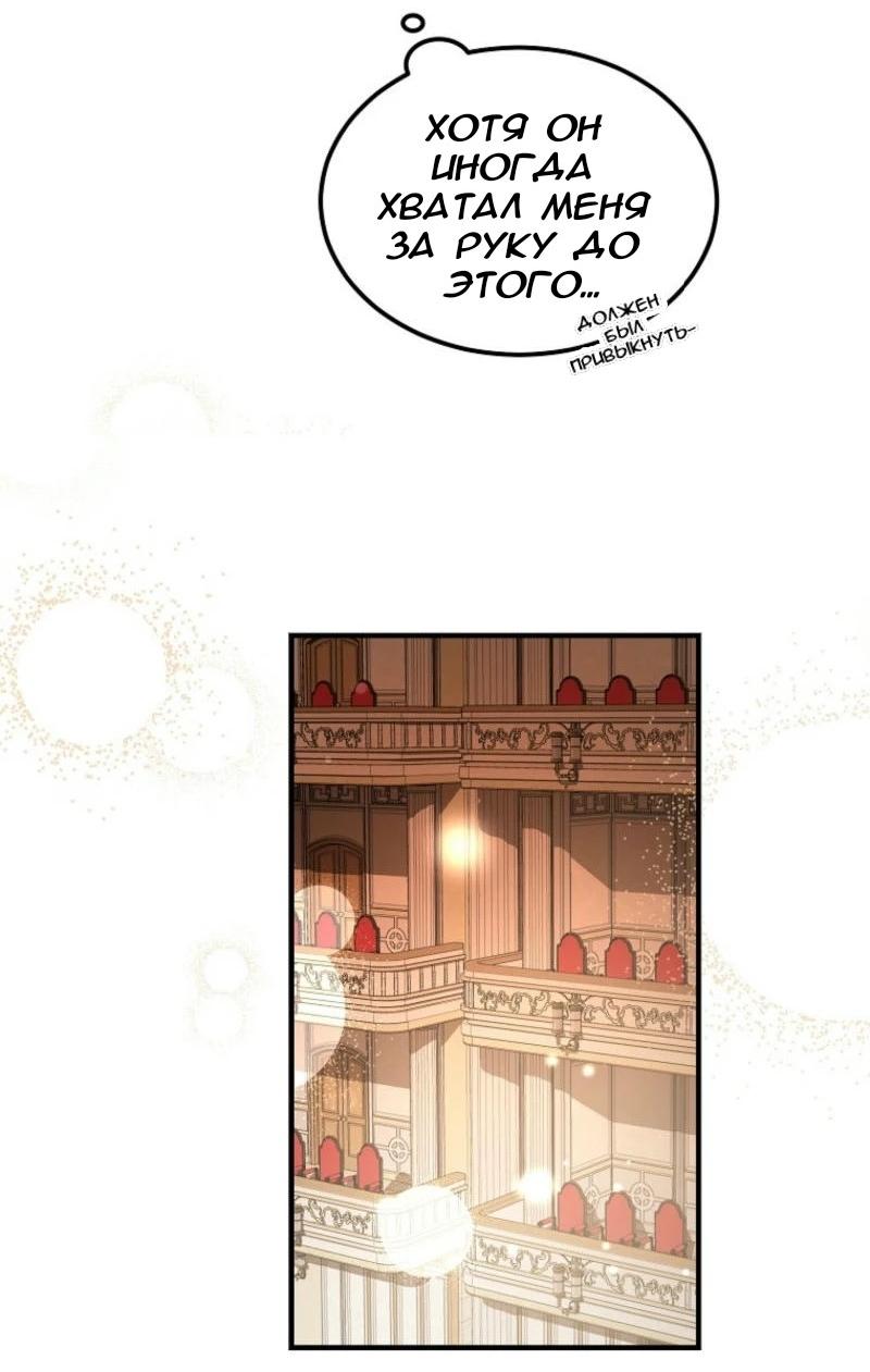 Манга Дьявол воспитал леди - Глава 66 Страница 26