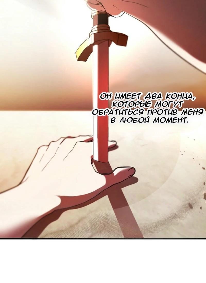 Манга Дьявол воспитал леди - Глава 66 Страница 33