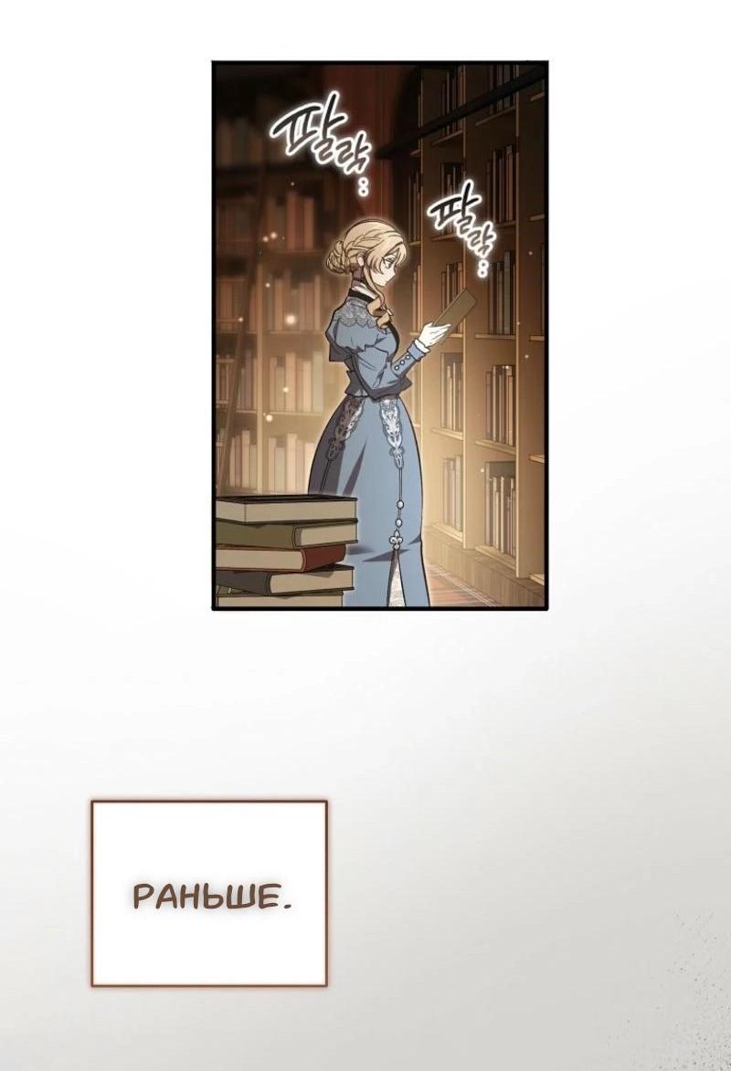 Манга Дьявол воспитал леди - Глава 69 Страница 2