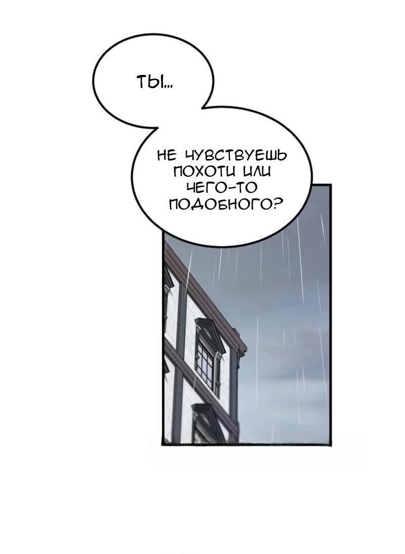 Манга Дьявол воспитал леди - Глава 69 Страница 18