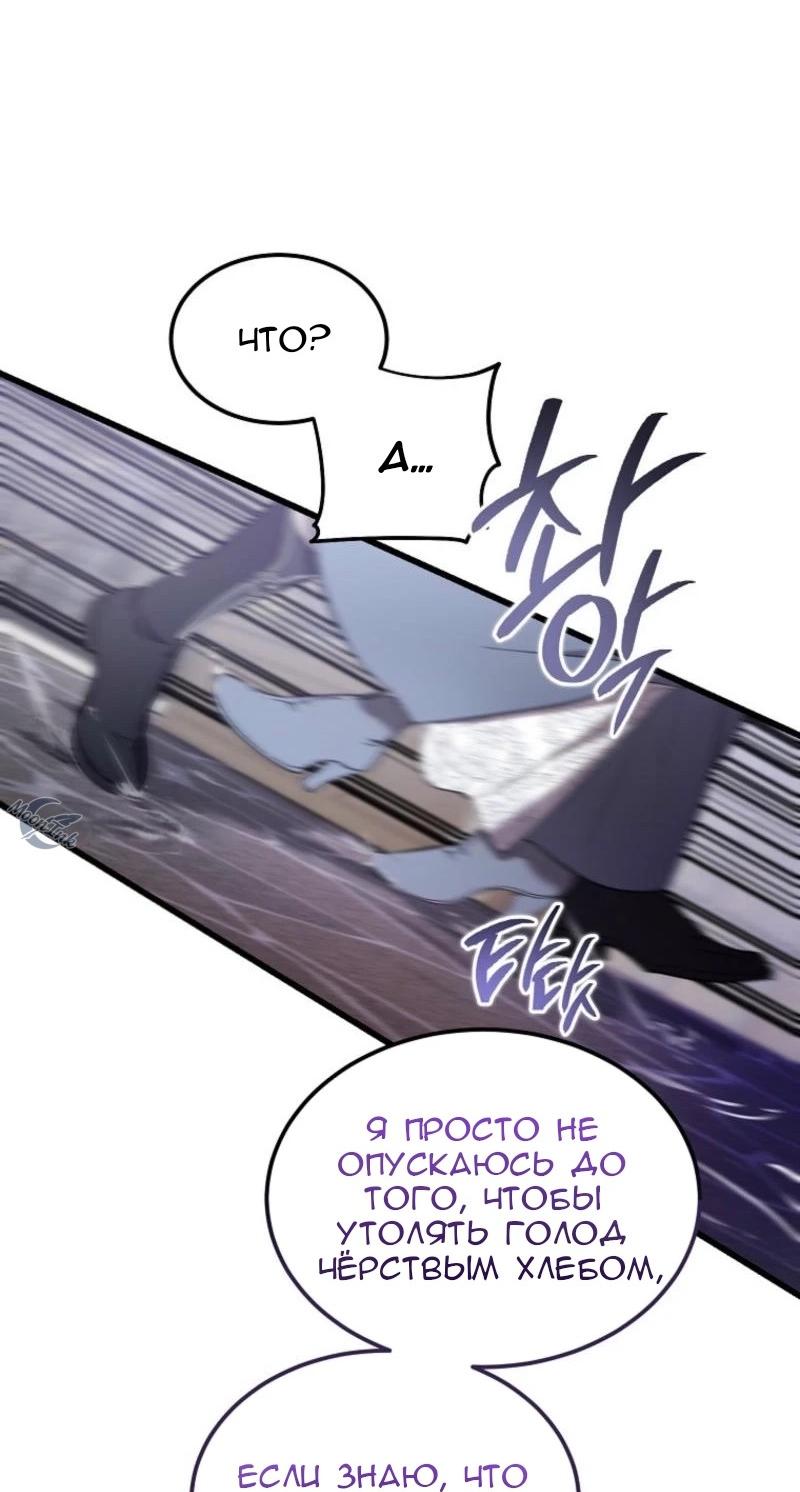 Манга Дьявол воспитал леди - Глава 69 Страница 22