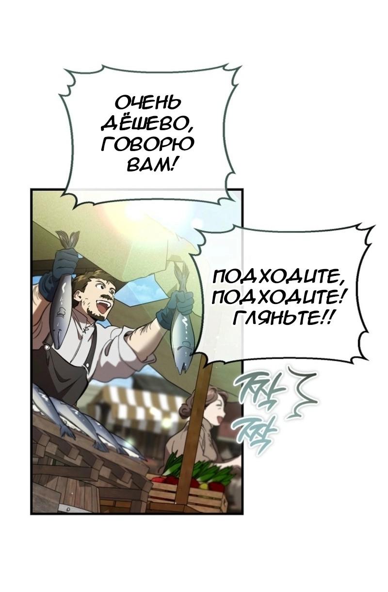 Манга Дьявол воспитал леди - Глава 71 Страница 18