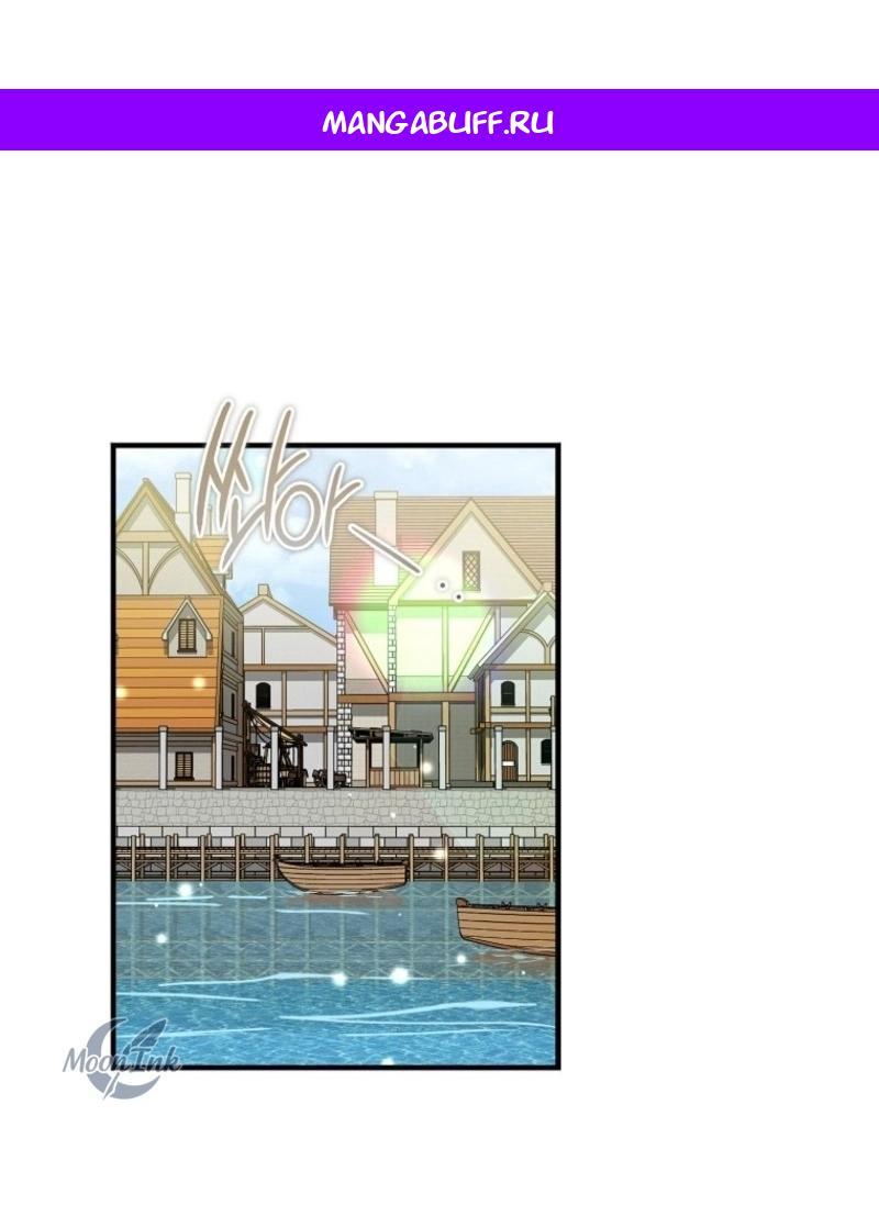 Манга Дьявол воспитал леди - Глава 71 Страница 1