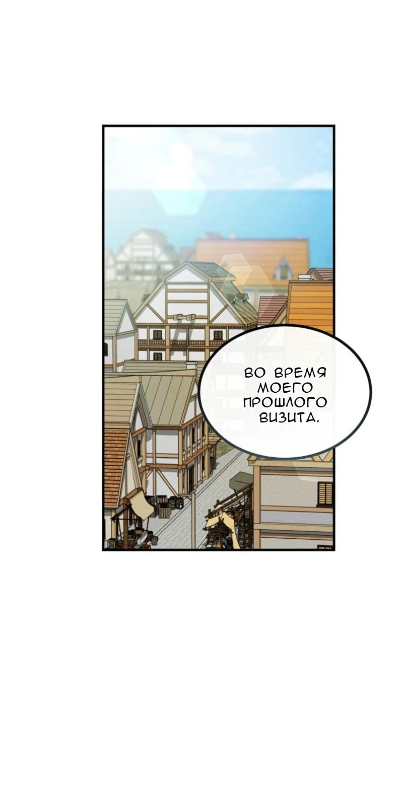 Манга Дьявол воспитал леди - Глава 70 Страница 31