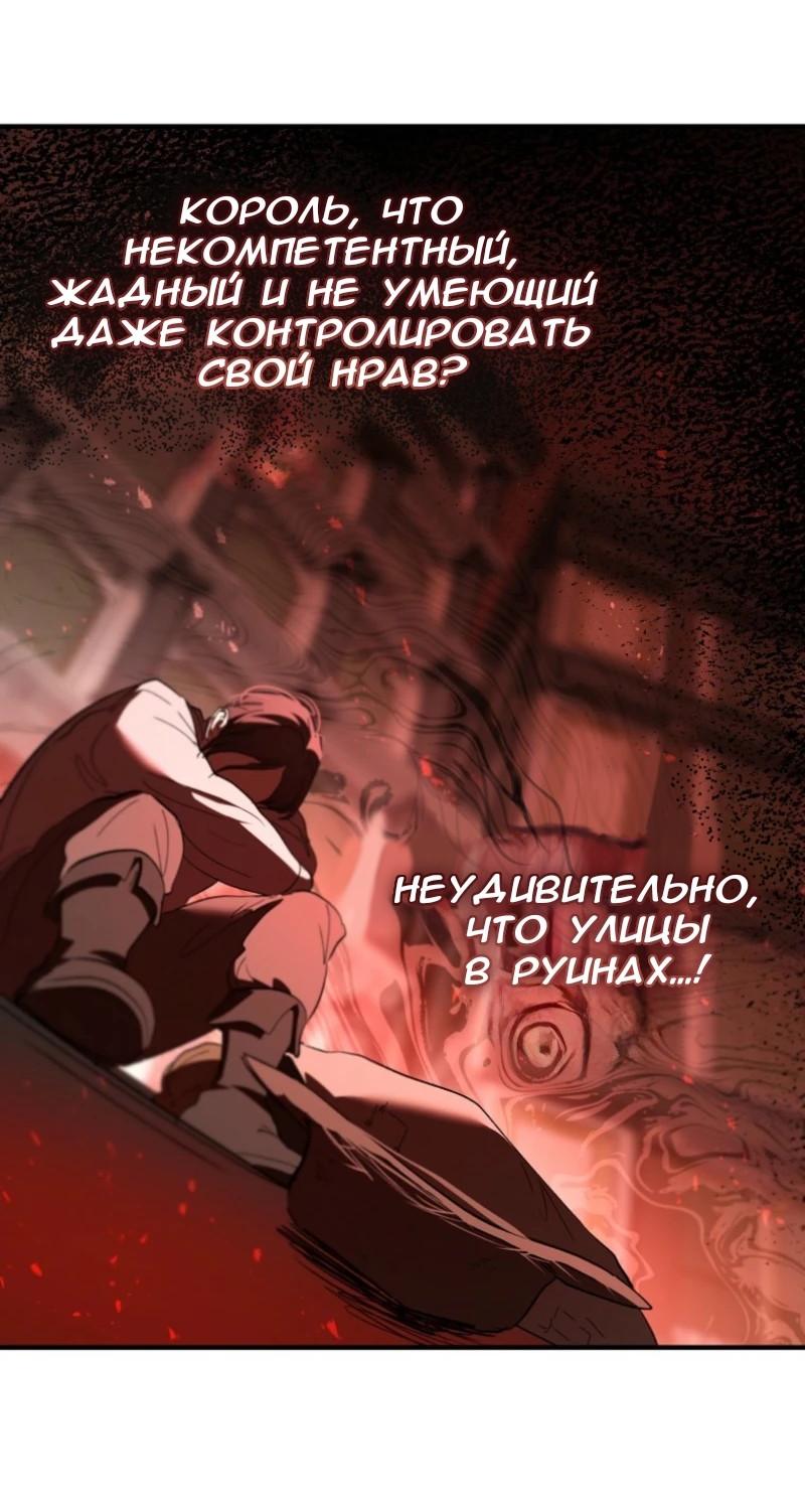 Манга Дьявол воспитал леди - Глава 70 Страница 20