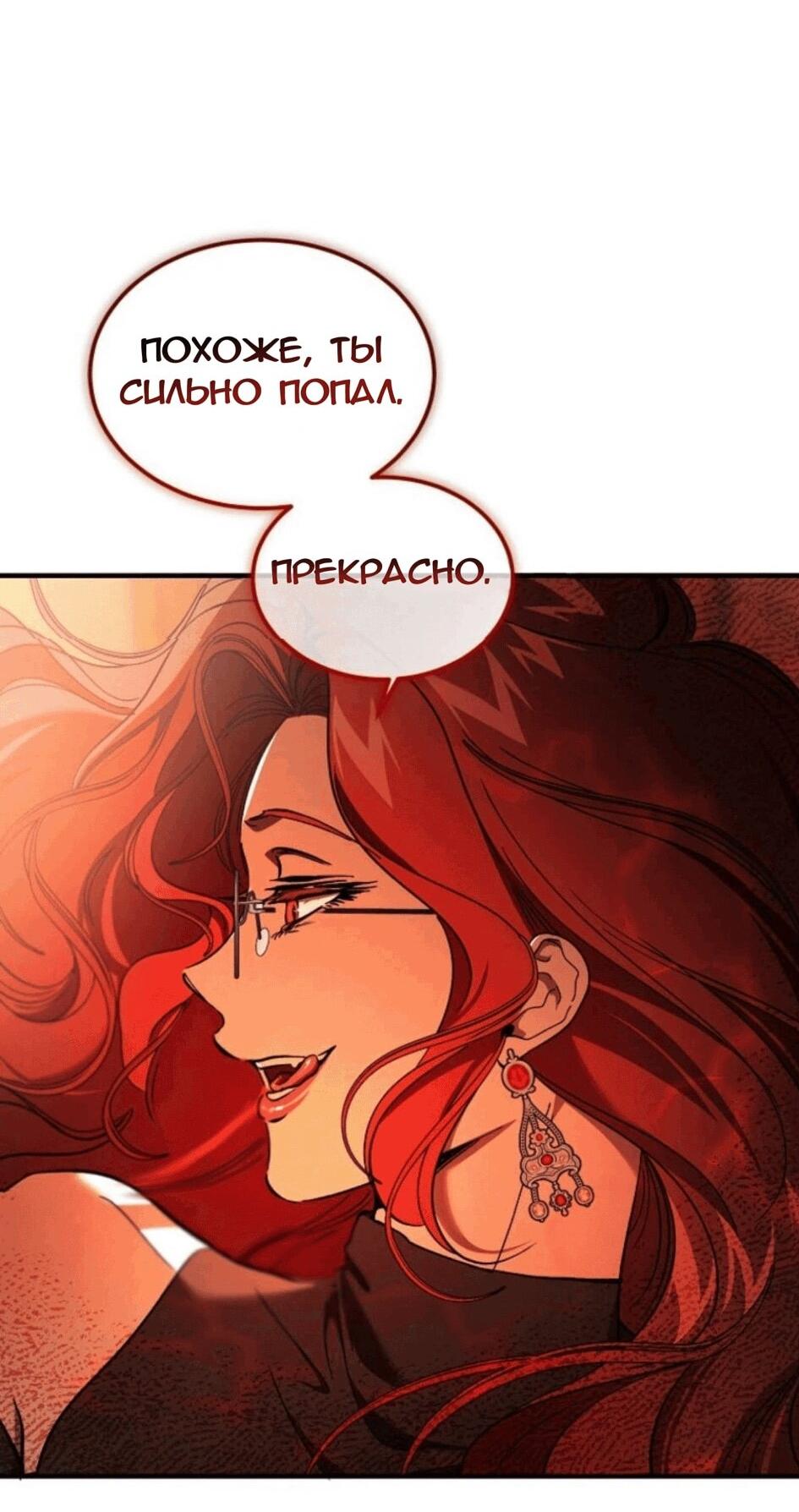 Манга Дьявол воспитал леди - Глава 74 Страница 54