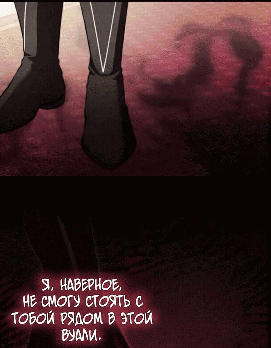 Манга Дьявол воспитал леди - Глава 74 Страница 3