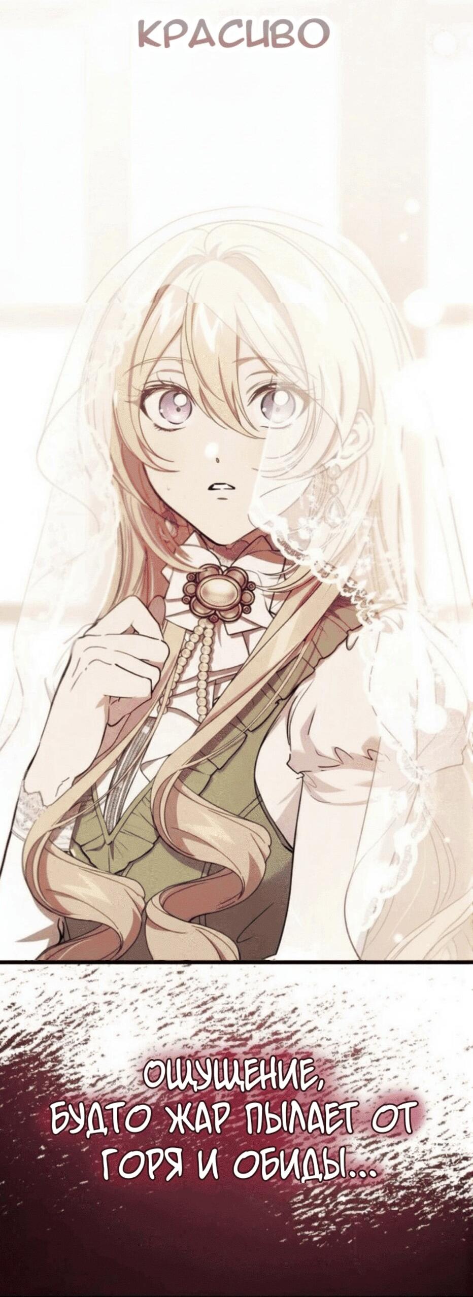 Манга Дьявол воспитал леди - Глава 74 Страница 2