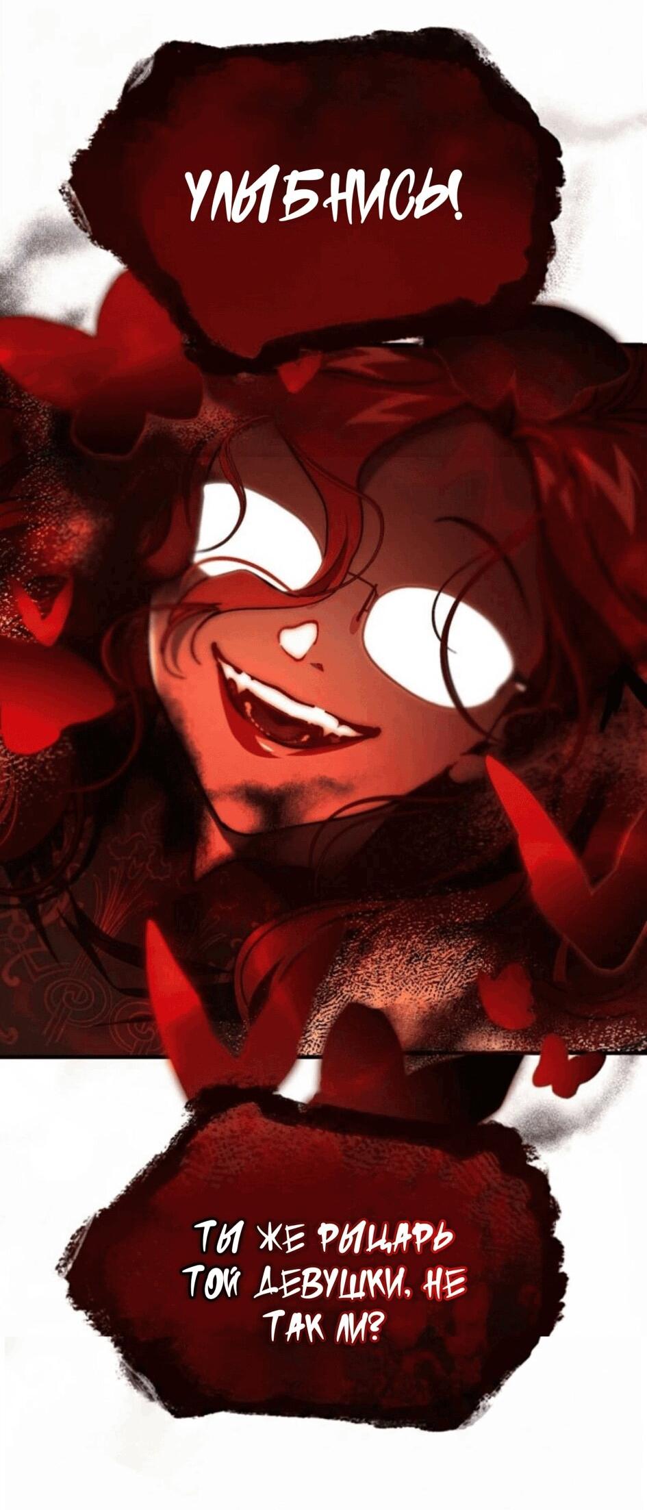 Манга Дьявол воспитал леди - Глава 74 Страница 58