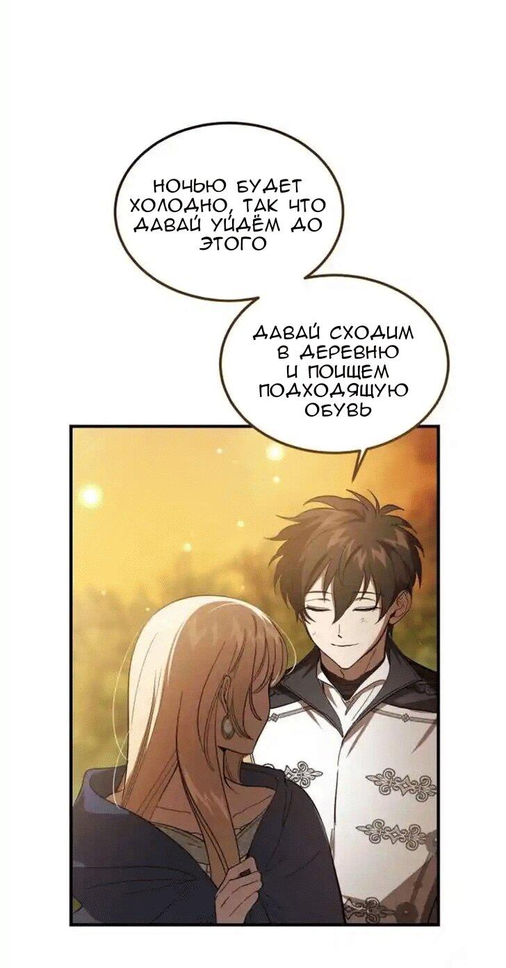 Манга Дьявол воспитал леди - Глава 72 Страница 41