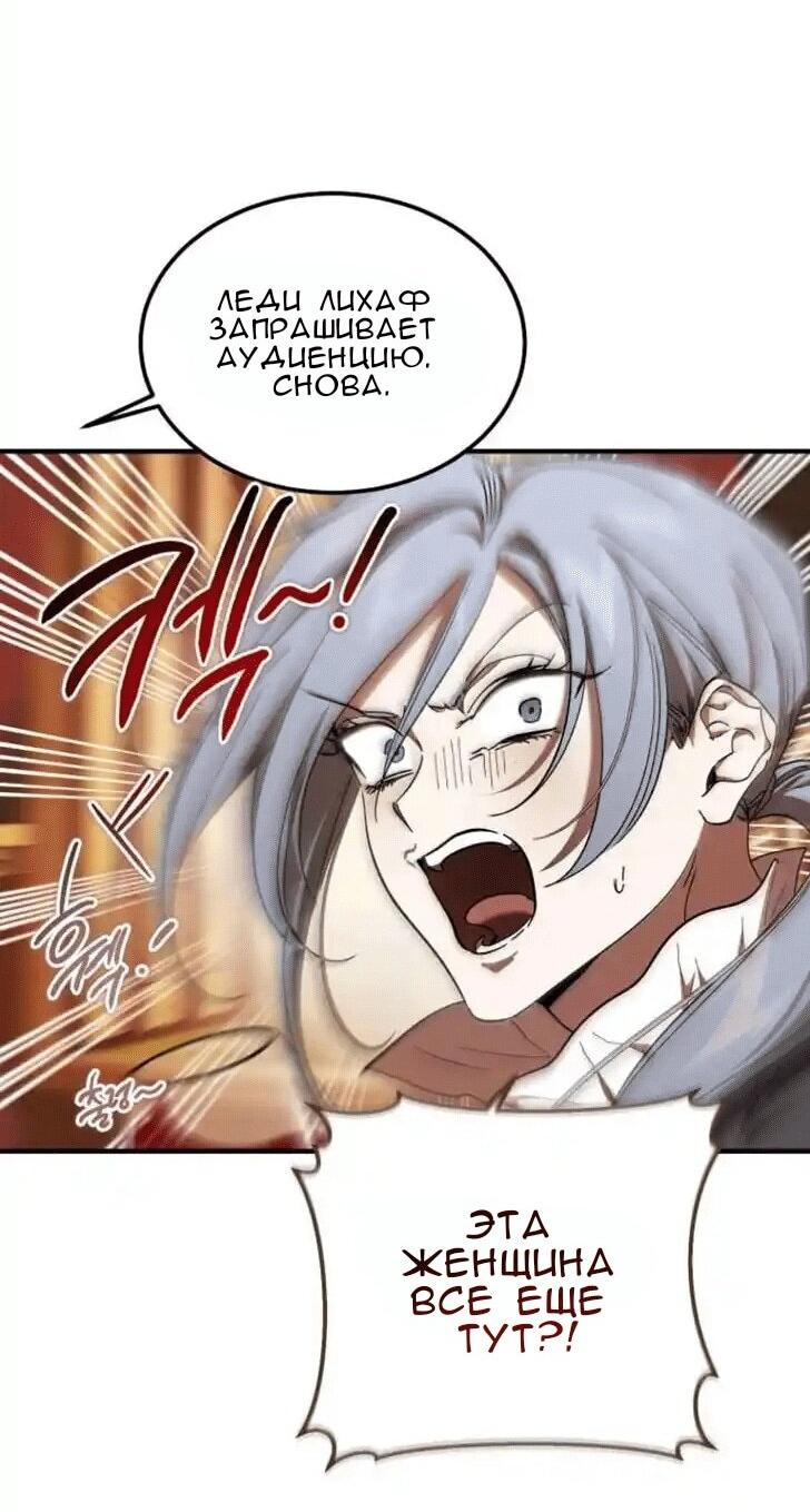 Манга Дьявол воспитал леди - Глава 72 Страница 36