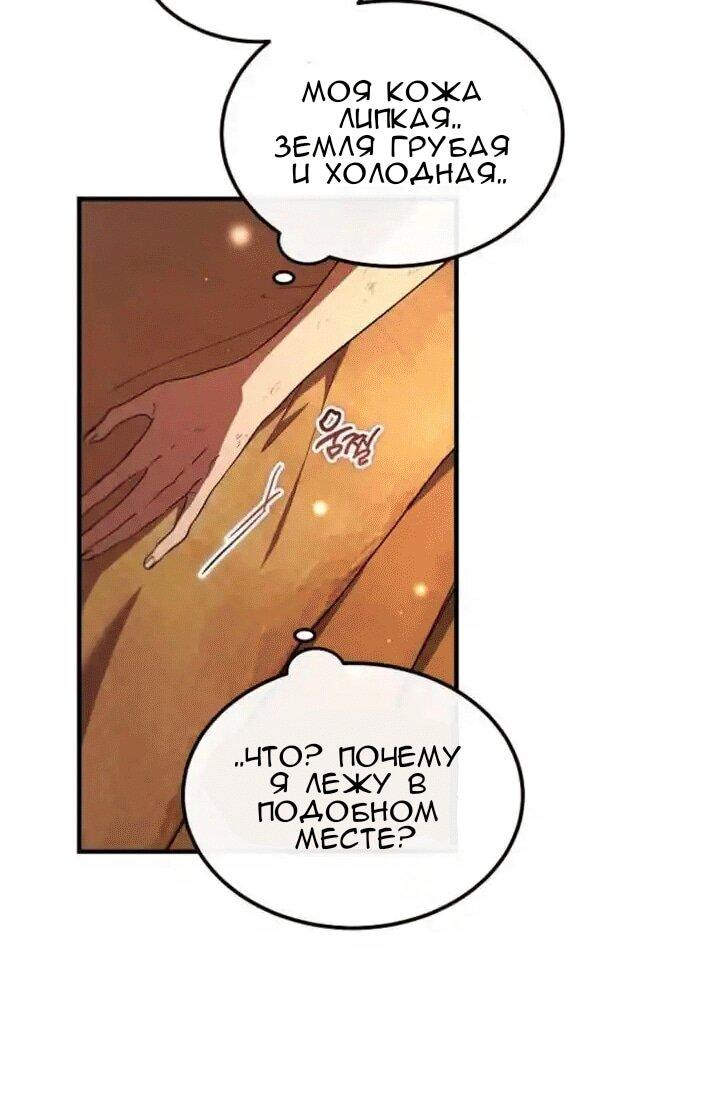 Манга Дьявол воспитал леди - Глава 72 Страница 23