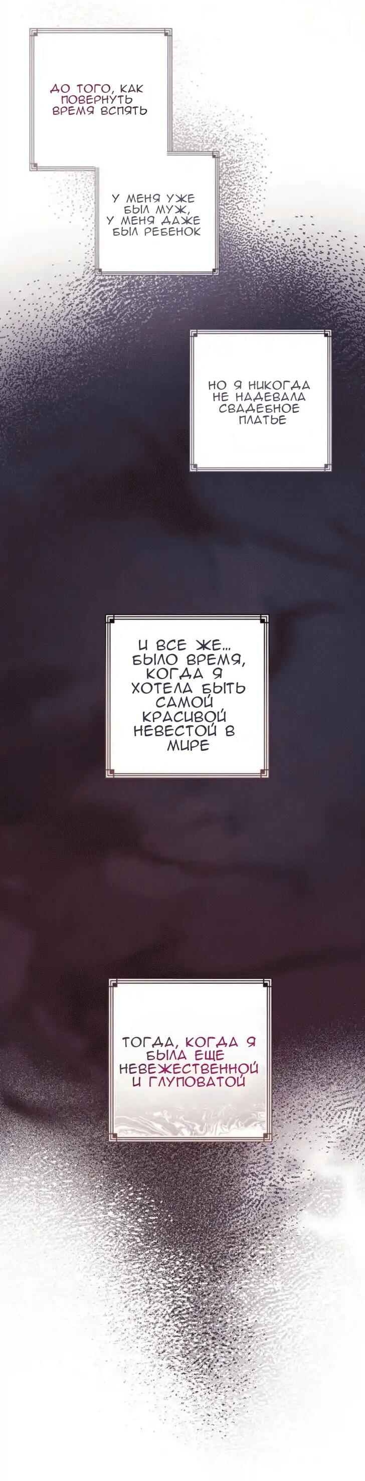 Манга Дьявол воспитал леди - Глава 72 Страница 14