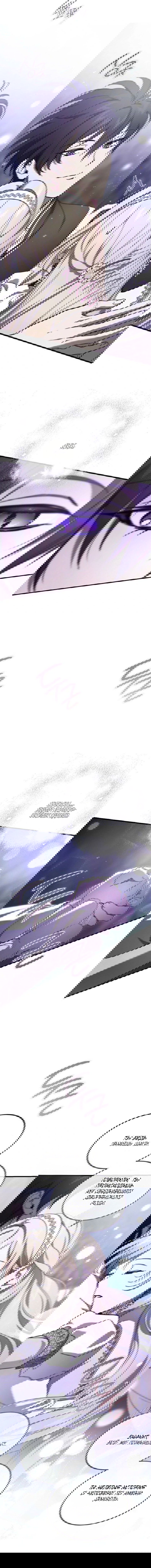 Манга Дьявол воспитал леди - Глава 77 Страница 15