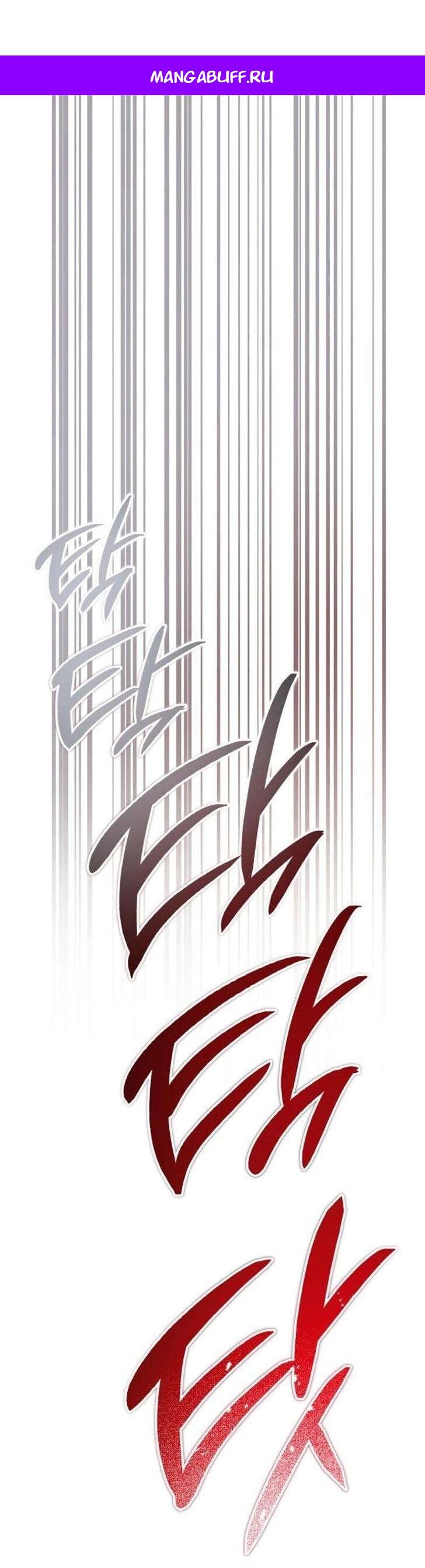 Манга Дьявол воспитал леди - Глава 76 Страница 1