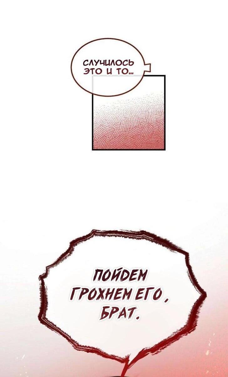 Манга Дьявол воспитал леди - Глава 76 Страница 36