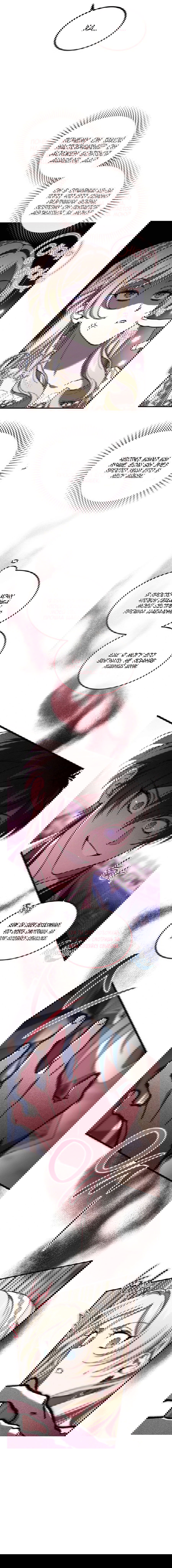 Манга Дьявол воспитал леди - Глава 75 Страница 17