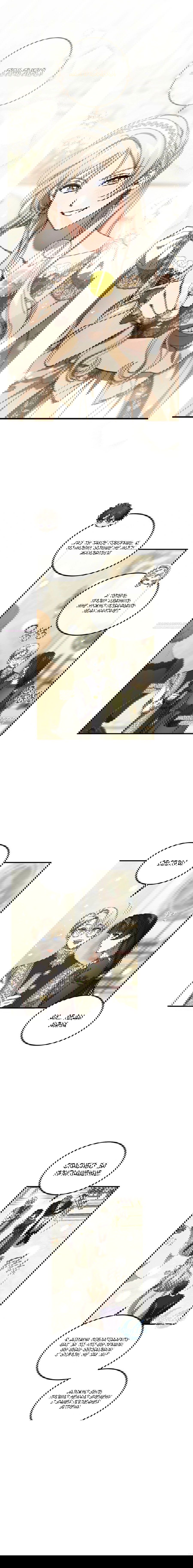 Манга Дьявол воспитал леди - Глава 75 Страница 6